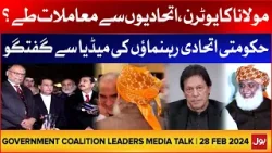 Government Coalition Leaders Media Talk | Meeting With Maulana Fazal Ur Rehman | 28 Feb 2024