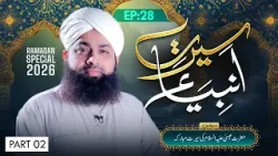 Seerat-e-Ambiya Ep 28 | Hazrat Essa Ki Seerat-e-Mubaraka | Ramzan 2026 | Part 02 | Mufti Irfan Madni