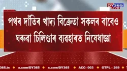 ঘৰুৱা, বাণিজ্যিক চিলিণ্ডাৰ ব্যৱহাৰৰ ক্ষেত্ৰত কঠোৰ নিয়ম