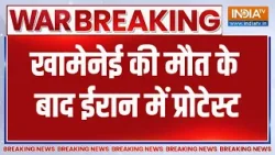 Protest After Khamenei's Death: खामेनेई की मौत के बाद ईरान में प्रोटेस्ट | Iran Vs Israel War