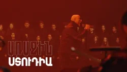 Առաջին ստուդիա. Kami Friends, Սարգիս Մանուկյան —  Հուր է