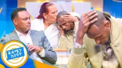 //የቤተሰብ መገናኘት// "እናቴ ስለ እኔ ታወራቹ ነበር...?"? እናቱን ለማግኘት ብዙ የለፋው ወጣት //በቅዳሜን ከሰዓት//