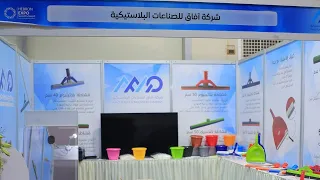 A Remarkable Showcase by Afaq Plastic Industries at the Palestine Plastic Industries Exhibition