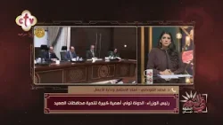 الصعيد في قلب الاهتمام.. رئيس الوزراء يؤكد دعم الدولة لتنمية المجتمع والبنية التحتية | في النور