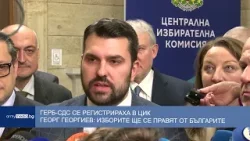 ГЕРБ-СДС се регистрираха в ЦИК Георг Георгиев: Изборите ще се правят от българите