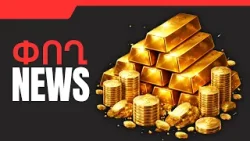 ՓՈՂ NEWS. ՄԱՐՏԻ 26, 2026 Թ․ ՓՈՂ NEWS. ՄԱՐՏԻ 26, 2026 Թ․