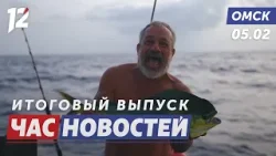 Финал кругосветного плавания / Следопыты изучают лес / Выставка головных уборов. Новости Омска