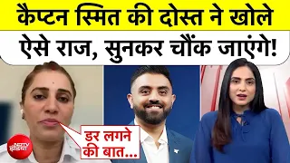 Dubai Flight Emergency Landing: कैप्टन Smit के दोस्त ने खोले ऐसे राज, सुनकर चौंक जाएंगे! Top News