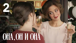 She, He and She Episode 2