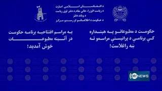 Afghanistan issues more than 650,000 passports in one year