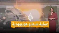 شبكات | عصابة تفجر شاحنة أموال في عملية سطو هوليوودية في إيطاليا شبكات | عصابة تفجر شاحنة أموال في عملية سطو هوليوودية في إيطاليا