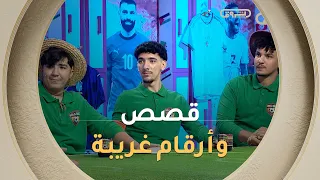 "قصص وأرقام غريبة".. هل تكون مفتاح المفاجأة للخضورة ؟ 💚 الفريق الأخضر يتقدم في مرحلة التكتيكات! 💚🔥