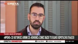 "Φρένο" σε κατοικίες Airbnb σε "κόκκινες"  ζώνες βάζει το ειδικό χωροταξικό πλαίσιο