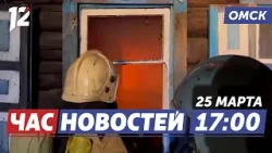 Ночная трагедия / Откачивают воду / Открыли СКК имени Виктора Блинова. Новости Омска Ночная трагедия / Откачивают воду / Открыли СКК имени Виктора Блинова. Новости Омска