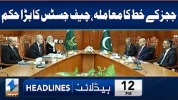Supreme Court Takes Final Decision | Headlines 12 PM | 29 Mar 2024 | Khyber News | KA1W