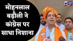 Congress के पास उम्मीदवार नहीं -Mohan Lal Badoli | India News Haryana |