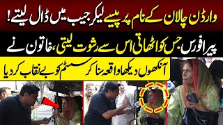 Khatoon Ne System Ko Be Niqab Kar Dia | Daikhna Paray Ga | Lahore Rang