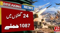 1,087 Att*acks in Just 24 Hours? Major Security Update | Breaking News | 92NewsHD