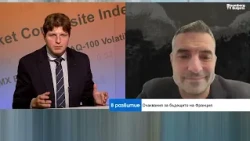 Колко далеч е Франция от дългова криза и какво може да спаси икономиката ѝ