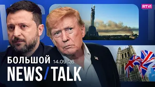 Trump: A partial truce between Russia and Ukraine. Is Britain facing a breakup? Armenia without G...