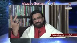 Фазилат и Мах и Раджаб | Зикр Маула и Кайнат | Вакар э Сухан 1447 | Джанаб Салим Амрохви | 2 января.