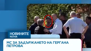 МС за задържането на Гергана Петрова: Тя свободно е придружавала и снимала премиера | 29 авг. 2026