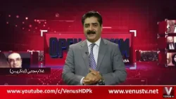 OPEN FORUM With Ghullam Mujtaba | 27 Feb 2026 | VenusHD Satellite Channel Pakistan