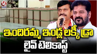 Hyderabad Indiramma Housing Towers: Flat Allotment Through Computerised Lottery | V6 News