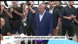 الانتخابات الإسرائيلية.. وجهان لاحتلال واحد