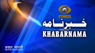 Khabarnama:RBI Governor to announce the bi-monthly monetary policy & latest repo rate decision today