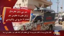 Mehar waqae babat faislo mahfooz, 30 March te budhan jo ilan