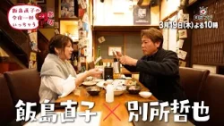 【BSフジ　今後のオススメ！】 この春見逃せない！お酒・釣り・グルメ　ぜんぶBSフジで！