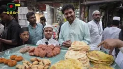 ঢাকার ঐতিহ্যবাহী বাহারী ইফতার | পবিত্র মাহে রমজান উপলক্ষ্যে বিশেষ অনুষ্ঠান পর্ব: ০৪ ঢাকার ঐতিহ্যবাহী বাহারী ইফতার | পবিত্র মাহে রমজান উপলক্ষ্যে বিশেষ অনুষ্ঠান পর্ব: ০৪