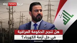 بغداد تغرق في الظلام.. من يدفع ثمن فساد الكهرباء في العراق؟ | #ستوديو_وان_مع_فضيلة