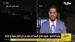 مراسل عراق 24 في الانبار : قصف جديد على مواقع عسكرية في قضاء القائم غربي الأنبار