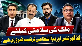 Maraka with Mubarak Ali 31 july  2026 | Khyber News