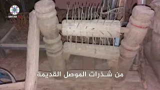 Fragments of Old Mosul - Medicine in Mosul in the Good Old Days