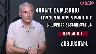 Այդ հատվածում հայ-ադրբեջանական սահմանն անցնում է թունելի միջով․ Հ․Գևորգյան