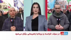 کارزار همبستگی با انقلاب ملی ایرانیان در شهرهای مختلف جهان