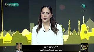 جـ.ـريمة هزت التجمع الخامس.. أسرة كاملة ضحية السرقة، ويسري البدري يكشف تفاصيل جديدة عن الواقعة