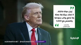 أميركا وإيران.. نهاية عدم التصعيد