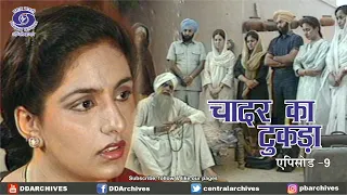 A Piece of the Shroud | Chadar Ka Tukda | The Story of Fractured Families and a Suffering Punjab ...