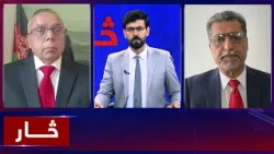 Saar: Pakistan’s political, security and economic crises|د پاکستان سیاسي، امنیتي او اقتصادي کړکېچونه