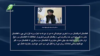افغانستان به نور د جګړې ډګر نه وي