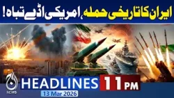 Iran Retaliates Against U.S. and Israeli Sites | Gulf Tensions Rise | 11PM News Headlines