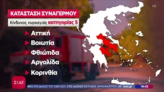 Έκτακτο δελτίο καιρού – Υψηλές θερμοκρασίες με ακραία ξηρούς ανέμους – Αντιπυρικός συναγερμός