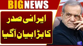 Iranian President’s Major Statement on US-Iran Tensions | Breaking News | Dunya News