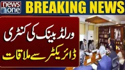 World Bank Country Director Meets Finance Minister Muhammad Aurangzeb | Breaking News