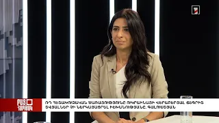 Բաց հարթակ. ՌԴ հետախույզները Կիևի վերաբերյալ ճիշտ տվյալներ չեն ներկայացրել իշխանությանը. Գալուստյան