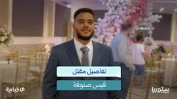 What are the details of the murder of young driver Qais Sunoufa in rural Damascus?